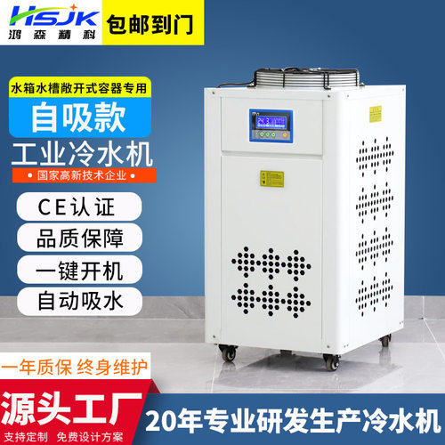 1.5P小型工业自吸款冷水机水箱水槽水桶敞开式容器专用款冷水机