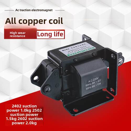 推挽交流牵引电磁铁220V吸力1.5kg Sa-2502 2602 3502 3602 3702