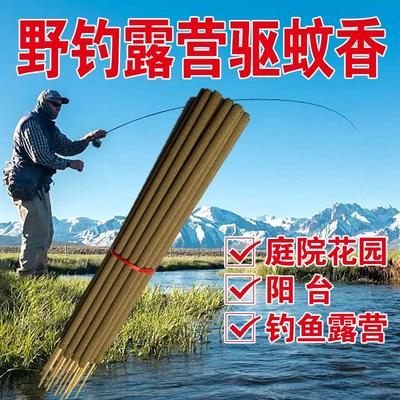 艾叶艾草蚊香家用驱蚊庭院花园室野外钓鱼户外蚊香畜牧蚊香棒灭蚊