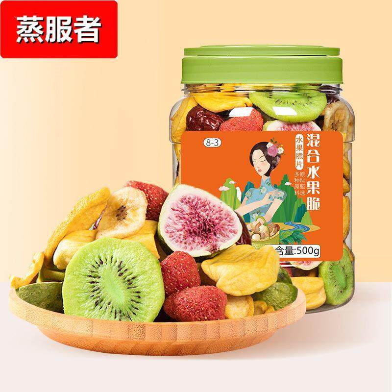 综合冻干水果干脆片500草莓脆蔬果脆混合装即食孕妇儿童零食