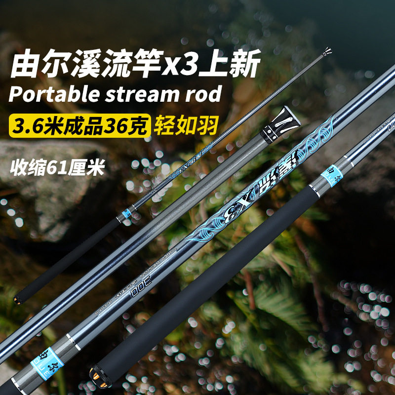 简升溪流鱼竿厂家批发代发溪流竿