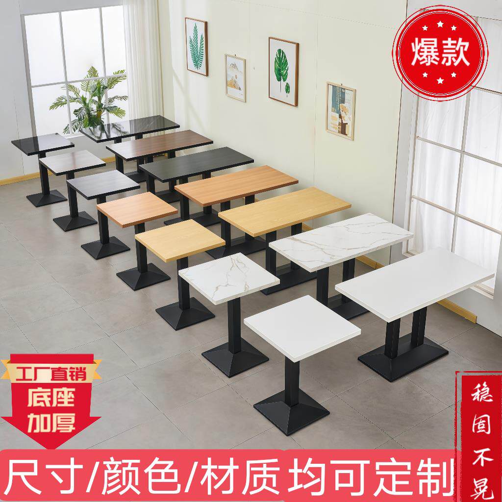 定制餐桌饭店餐厅奶茶早餐小吃店面馆长方形商用桌子快餐桌椅组合