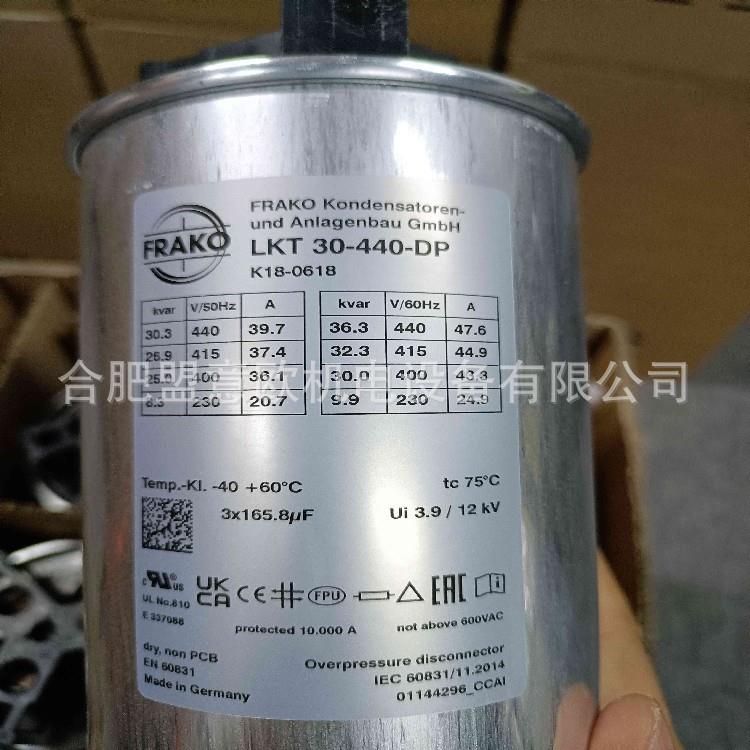 德国FRAKO电力电容器LKT30-440-DP,量大有优惠