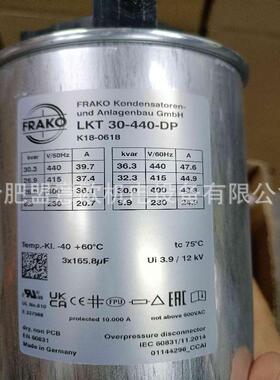 德国FRAKO电力电容器LKT30-440-DP，量大有优惠