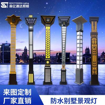 太阳能别墅庭院灯户外超亮中式学校防水路灯方形灯柱LED庭院灯