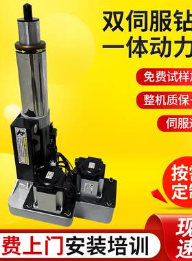 钻孔攻丝伺服自动攻服钻双孔一体力钻头1074伺头进动给钻孔动力钻