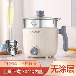 乐浦304多功能电煮锅宿舍学生家用小型电热火锅迷你泡面锅小电锅