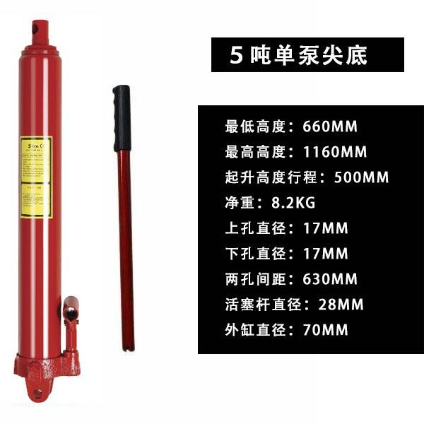 5吨加长加重型液压千斤顶吊机长行程单泵千金顶液压油缸