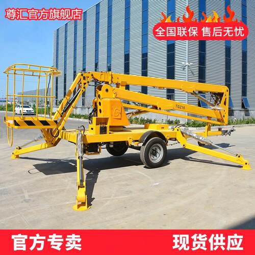 厂家拖车折臂式升降机18米高空作业车平台拖车折臂式升降平台20米