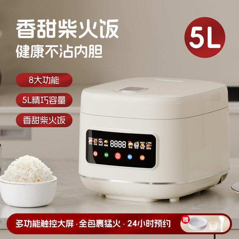 新款智能电饭煲煮饭煮粥家用5L大容量多功能预约定时4-5人电饭锅