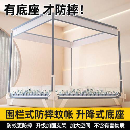 22类0婴幼儿童防摔1米8床家用cp#90551蚊帐开门1米三5蒙古包带6支