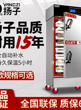 扬子蒸饭柜商用全自动电热蒸箱大小型蒸饭车米饭馒头瓦斯蒸柜家用