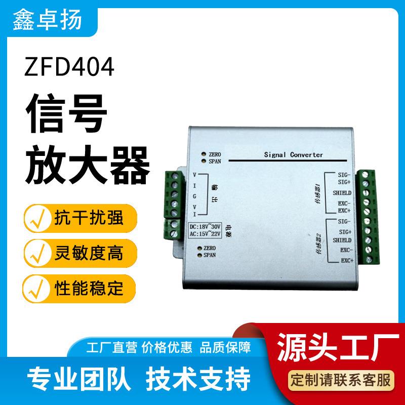鑫卓扬厂家销售双通道数字变送器双通道信号放大器