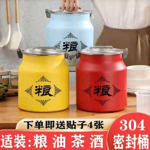 不锈钢米桶面桶网红米缸防虫防潮家用储粮罐面粉装20斤50斤桶加厚