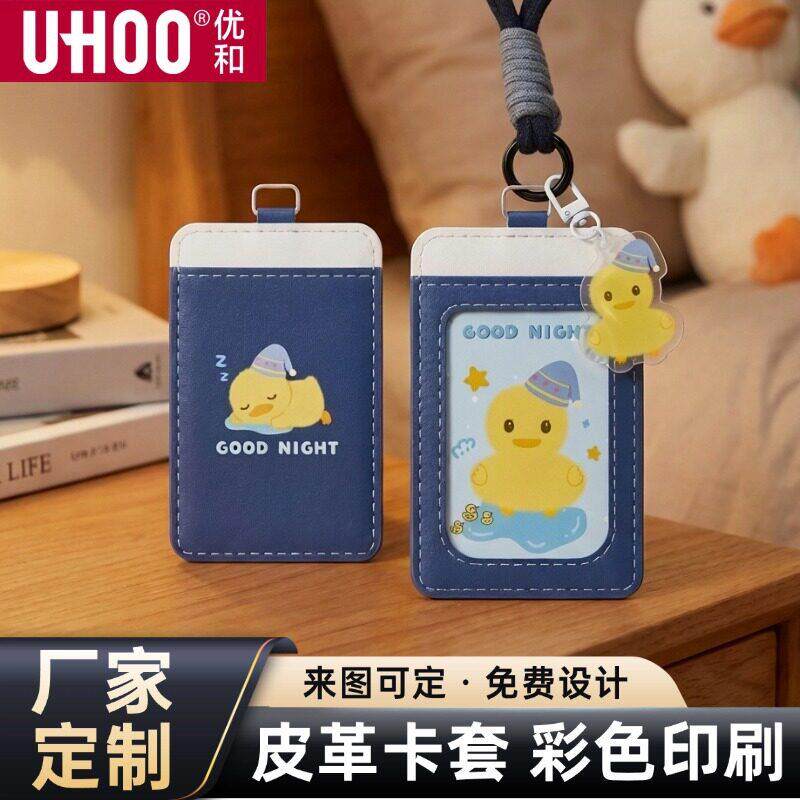 文创皮革卡套亚克力挂件门禁卡套 定制彩色印刷皮质公交卡保护套
