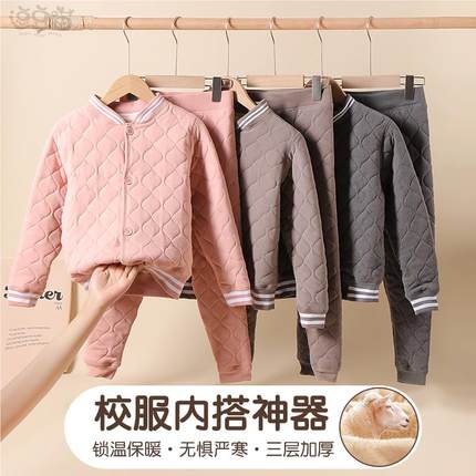 女童保暖内衣套装秋冬季内搭小学生加绒加厚男童棉裤儿童校服神器