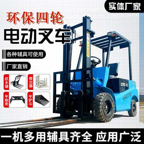 电动叉车2吨小型四轮1吨电叉车座驾式吨升降液压装卸堆搬运车