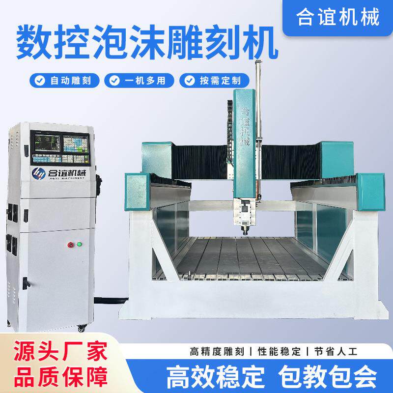 三轴保丽龙雕刻机9015航空模型船鞋模铝模泡棉切割雕刻一体机