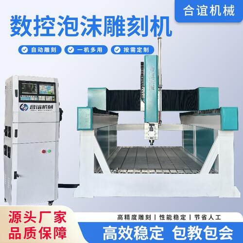 三轴保丽龙雕刻机9015航空模型船鞋模铝模泡棉切割雕刻一体机
