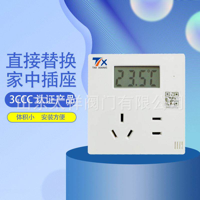 二网平衡阀调节阀智能供热平衡阀户端智能平衡阀平衡阀