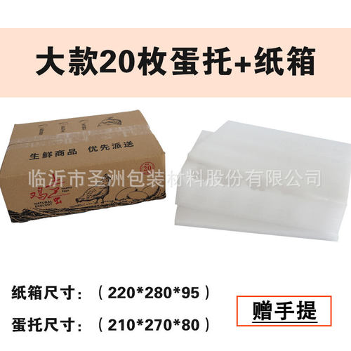 横放式30枚60装土鸡蛋托包装礼盒快递防震打包珍珠棉泡沫纸箱定制