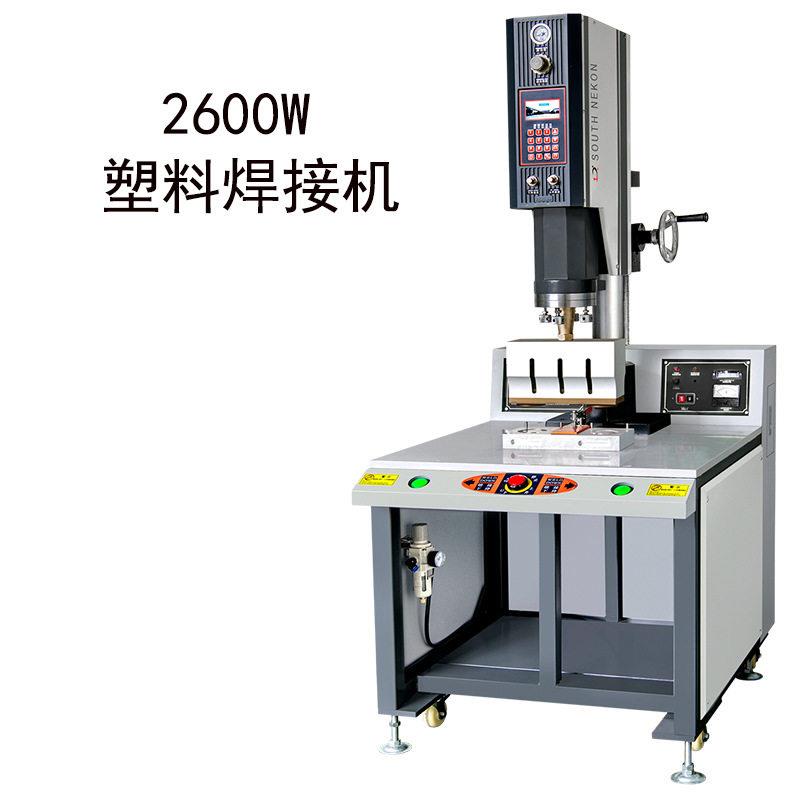 新款大功率超声波塑料焊接机化纤面料小型超声波焊接机理加盟