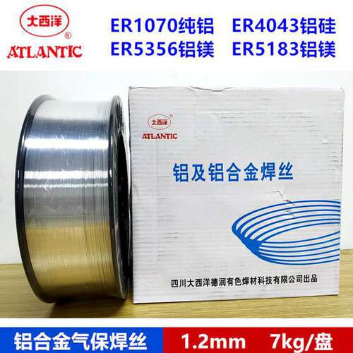 大西洋铝合金焊丝ER1070纯铝ER4043铝硅ER5356铝镁Cu6560硅青铜