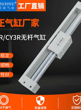 MRB磁偶式无杆气缸CY3R/CY1R15/20-100-200-300-400-500-800CDY1R