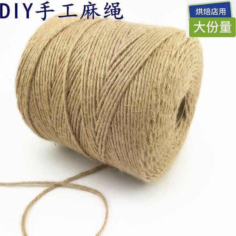 蛋糕围边麻绳烘焙装饰麻绳幼儿园手工吊牌照片包装复古麻绳猫抓绳