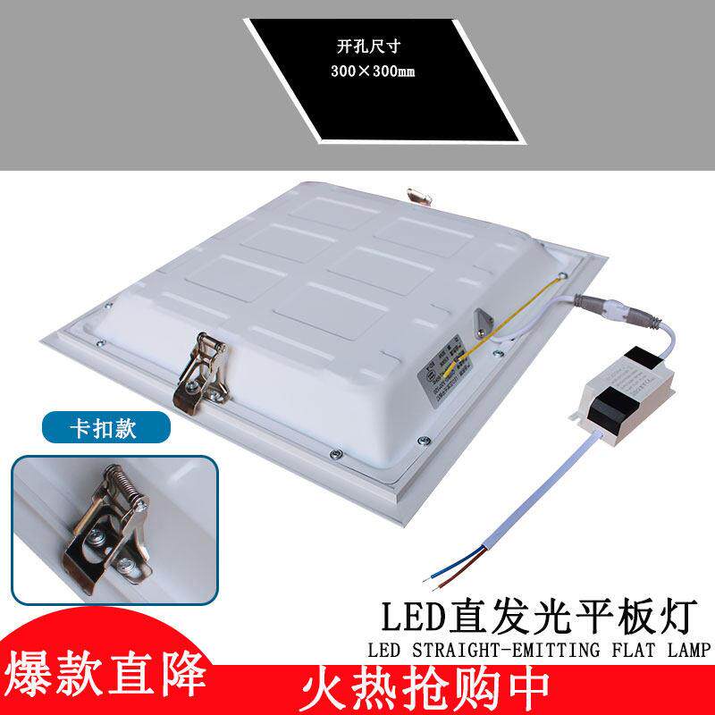 石膏板PVC平顶开孔580×580弹簧卡扣式平板灯集成吊顶厨卫天花灯