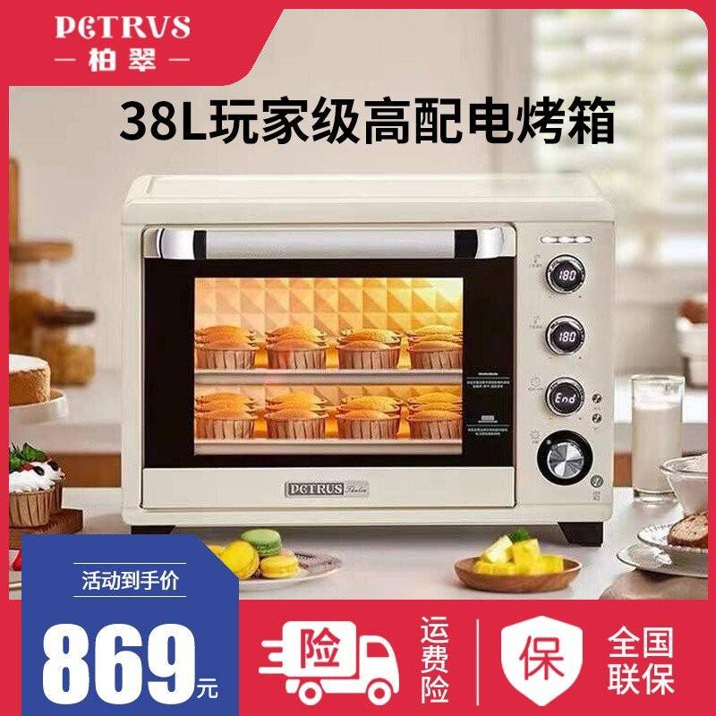 柏翠PE5400电烤箱家用烘焙多功能全自动大升容量智能迷你小蛋糕