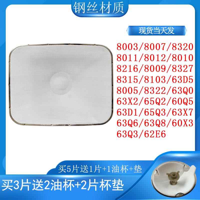 适用老板抽油烟机cxw-200-60X3-60Q3-60Q5-8005不锈钢过滤网油杯