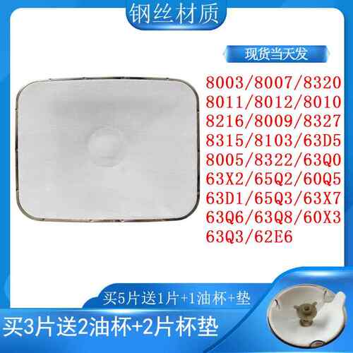 老板牌抽油烟机过滤网8012/8320/8008/8210/8212/6100不锈钢油网