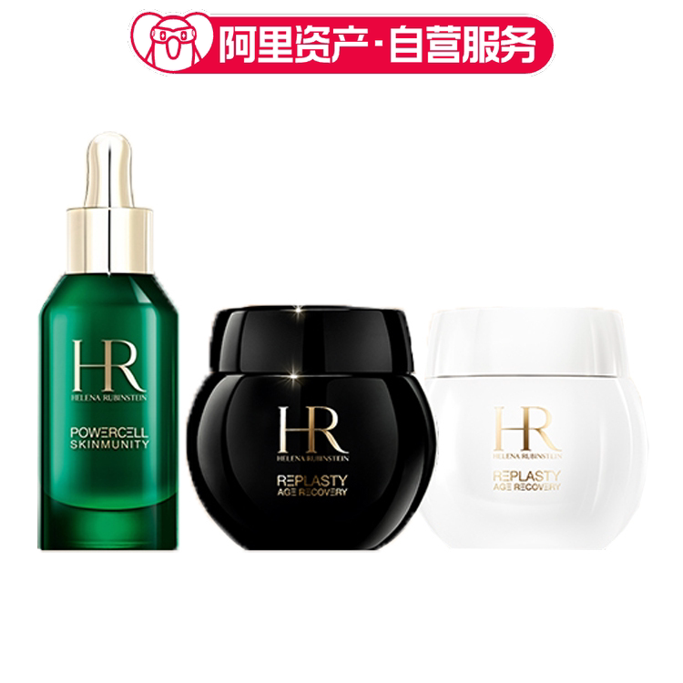 HR赫莲娜 黑白绷带绿宝瓶护肤入门套装 绿宝瓶精华pro30ml+黑绷带