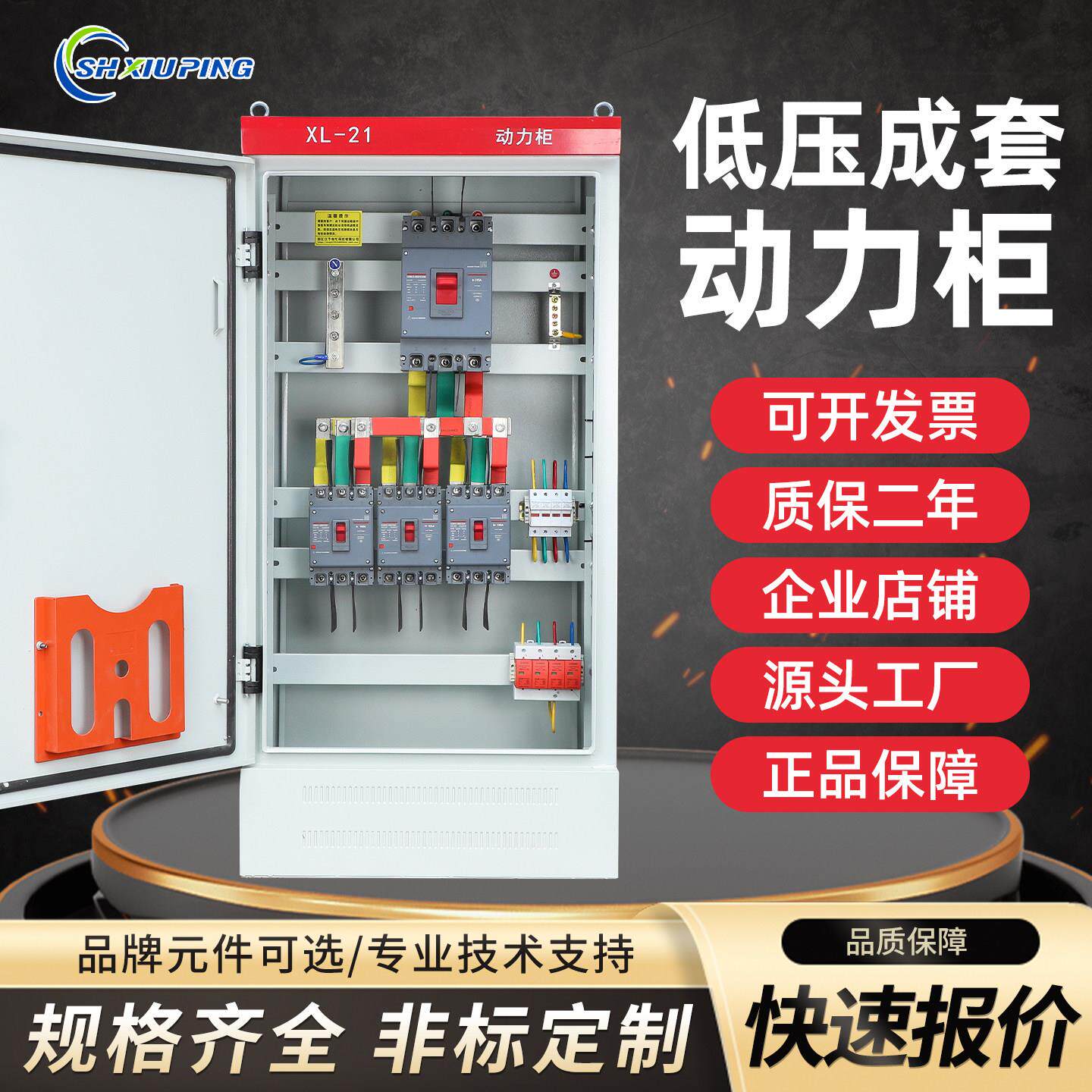定制低压成套配电箱XL-21动力柜GGD开关柜双电源控制柜强电布线箱