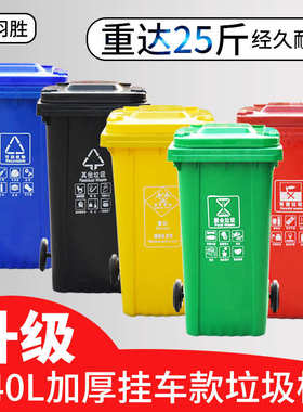 240L加厚大号户外环卫垃圾桶带盖挂车商用废弃物黄色垃圾桶批发