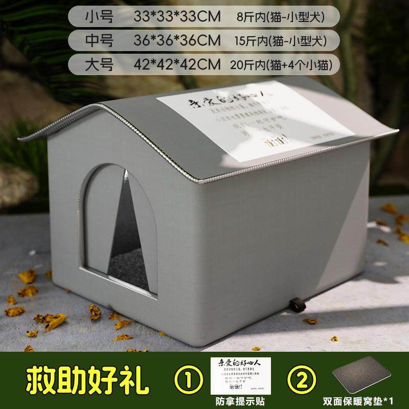 流浪猫户外窝大号寒潮冬日挡雨简易猫房子投喂屋猫舍防水防风狗窝,宠物/宠物食品及用品,猫窝/屋/帐篷/沙发,淘宝优惠券,粉丝福利购,淘宝优惠卷