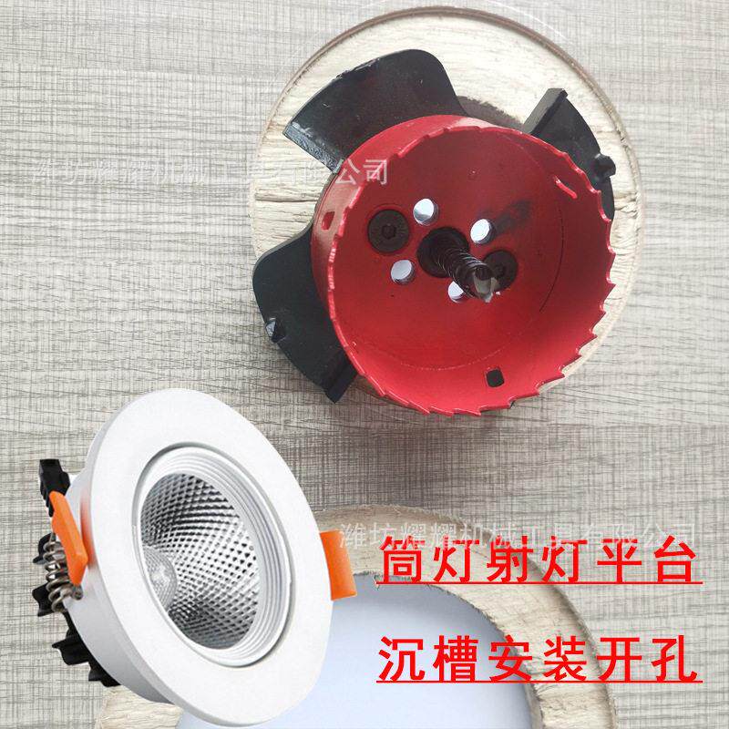 沉台开孔器钻头台阶式打孔无边框筒灯射灯预埋件开孔器石膏板沉槽
