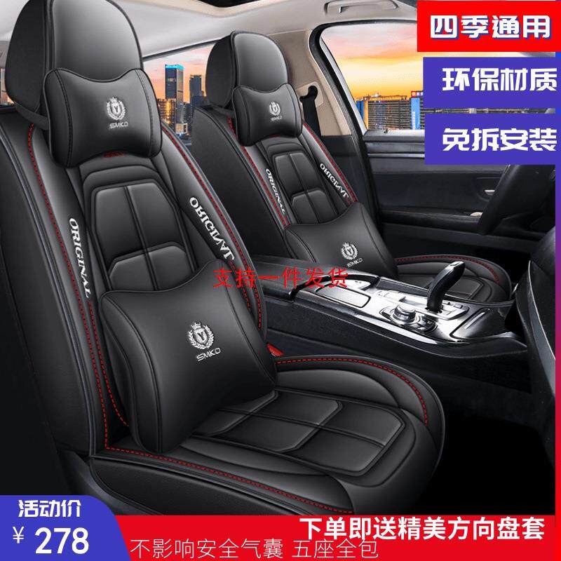 新款全别克威朗凯越昂科拉专GLAL-653996皮包用汽车全座垫四季通
