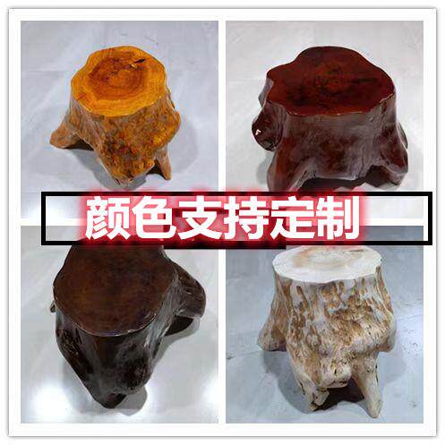 配套根雕茶天然台茶几原木花架底K座73木头子树桩墩创意定凳子实