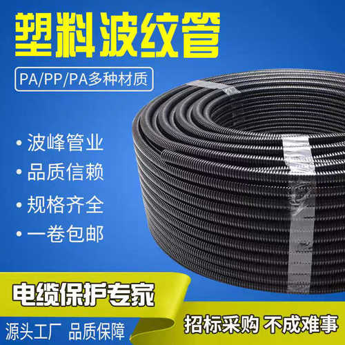 黑色穿线软管汽车线束保护管车床穿线管波纹管可开口PA塑料波纹管