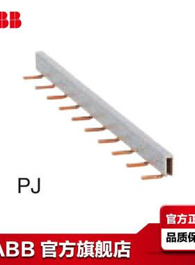 ABBR-P系C列中间继电器VCX跨接条R-PJ;1010513C9