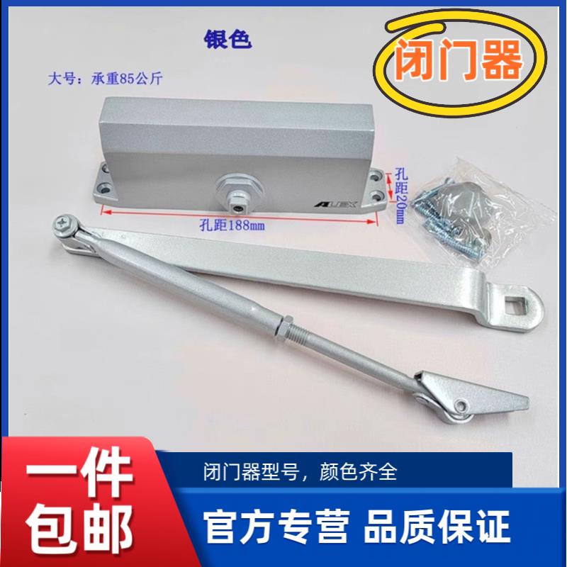 商铺肯德基玻璃门亚力斯ALEX液压闭门自动关门器黑银金古铜颜色全
