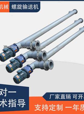 厂家直供不锈钢管式螺旋输送机颗粒物料输送给料机绞龙螺旋输送机