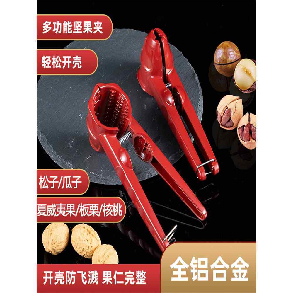 核桃夹漏斗式多功能坚果钳子嗑瓜子去皮工具板栗十字开口剥壳神器