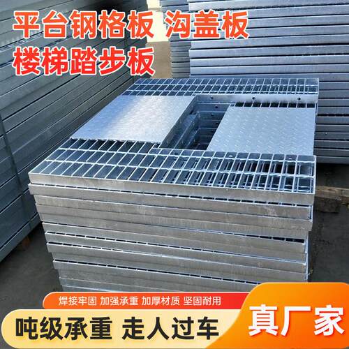 镀锌钢格板防腐蚀排水沟槽盖板焊接梯步板可个性吨级承重加厚防滑
