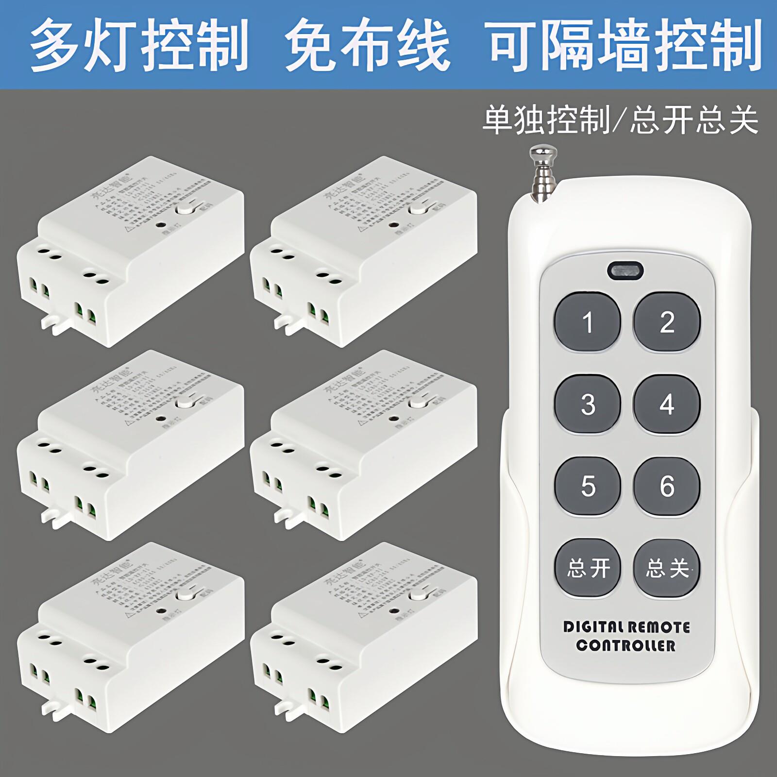 220v无线遥控器开关免布线关灯神器家用照明灯通断器摇控灯具模块