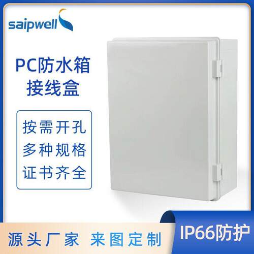 厂家供应塑料按钮控制盒 遂道用防水配电箱 IP66电气控制箱