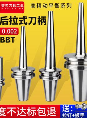后拉式刀柄DC04DC06DC08DC12高精度BT30BT40BT50后拉刀柄BBT30/40