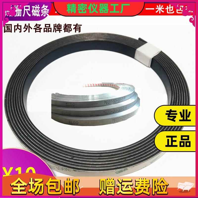 SPM/IBB/SIKO/ELGO磁栅尺磁条带锯床双头锯铣镗床车床读数头PLC